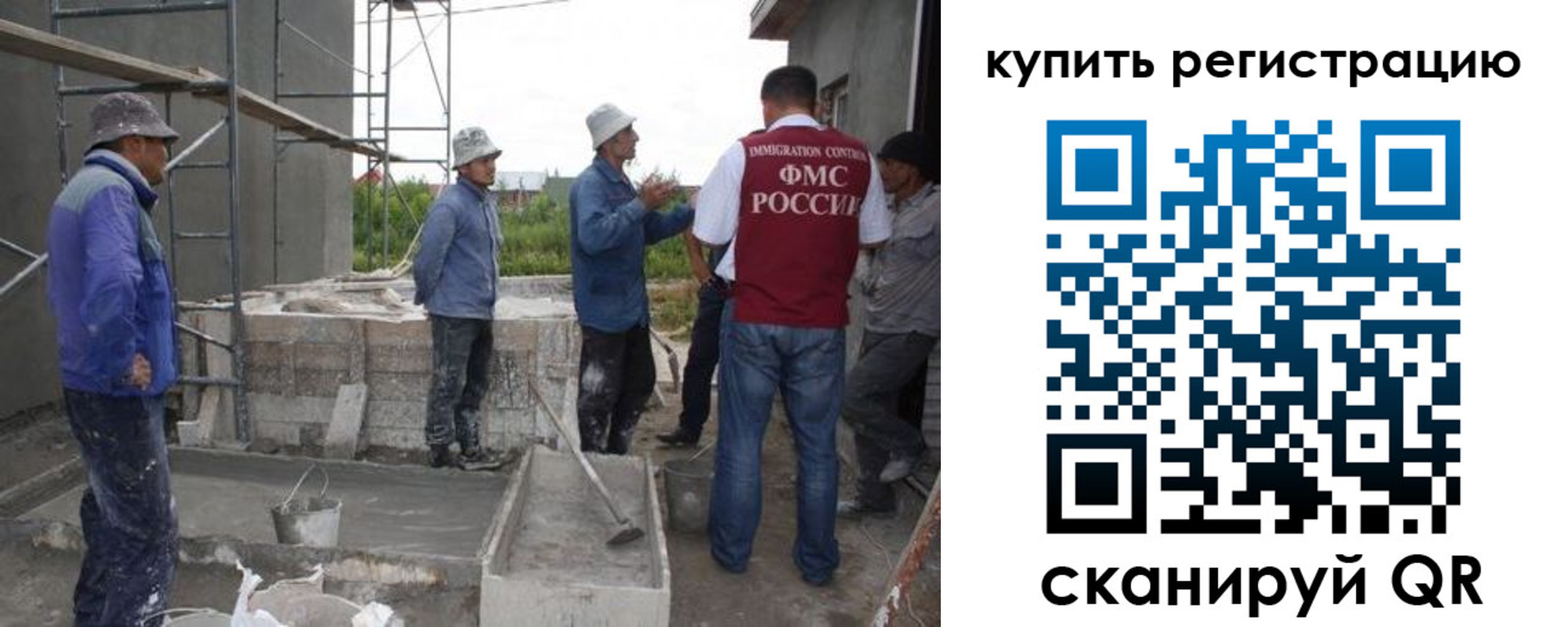 временная регистрация законно в Омской области