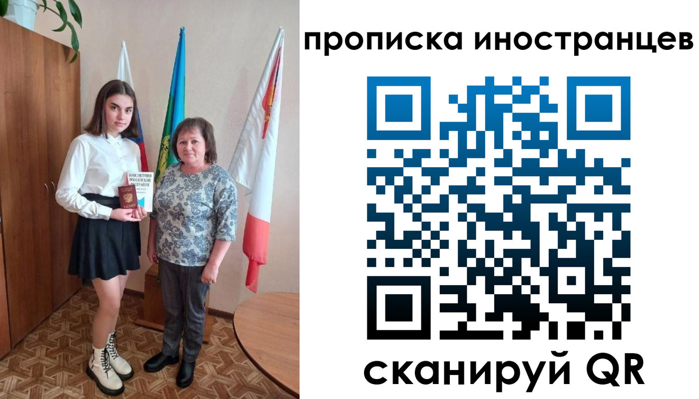 временная регистрация поиск в Омской области