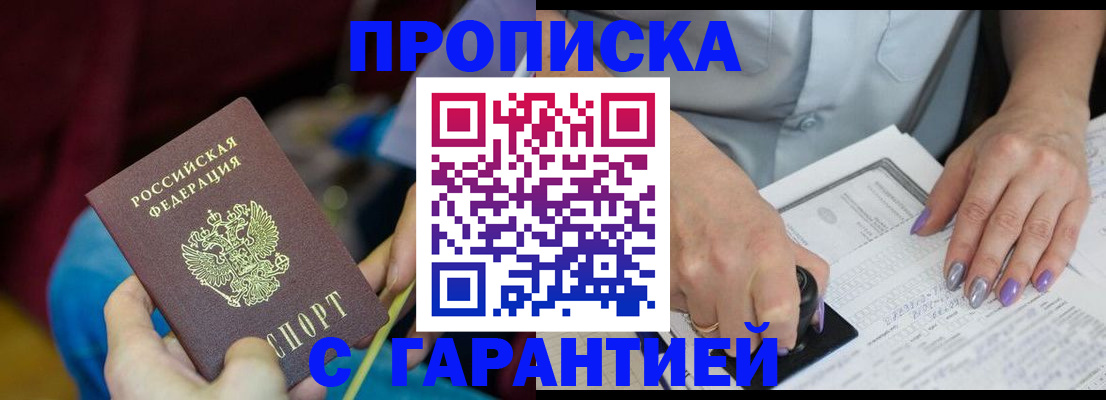 временная регистрация законно в Омской области