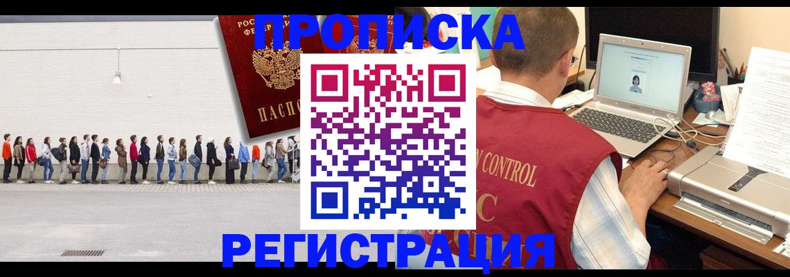 временная регистрация госуслуги в Омской области