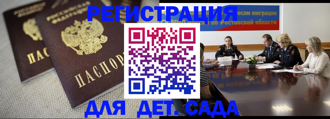 временная регистрация адрес в Омской области